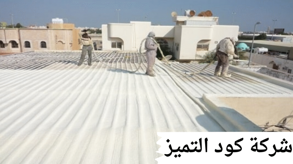 أفضل شركة عزل شينكو بالطائف