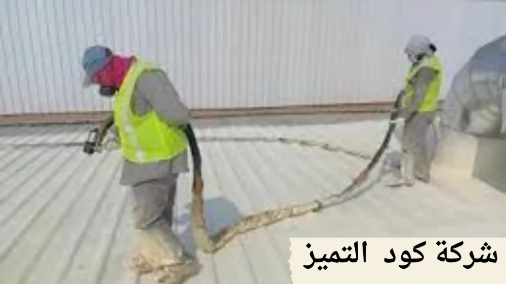 أفضل شركة عزل شينكو بجدة
