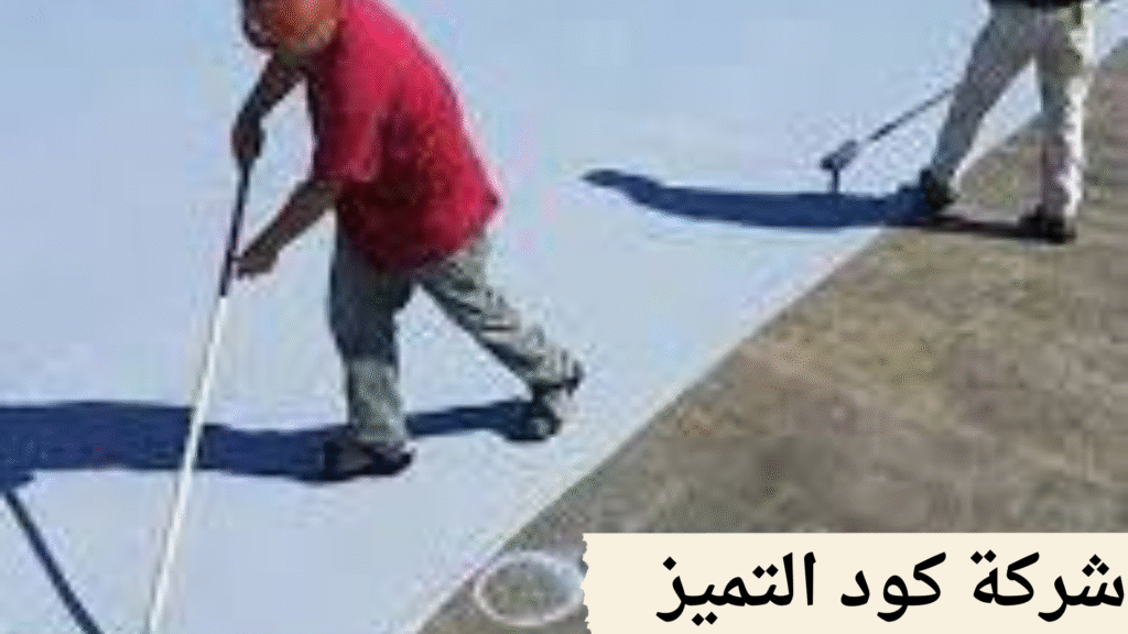 أفضل شركة عزل اسطح بجدة
