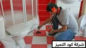أفضل شركة كشف تسربات المياه