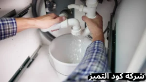 أفضل شركة كشف تسربات المياه بمكة